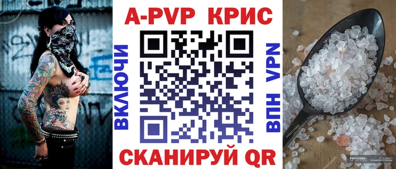 Alpha PVP Crystall Назрань