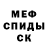 MDMA кристаллы VectorMS
