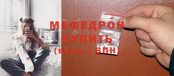 мефедрон Абинск