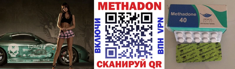 Метадон мёд  Назрань 